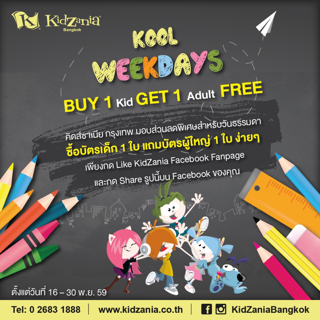 kool-weekdays-promotion