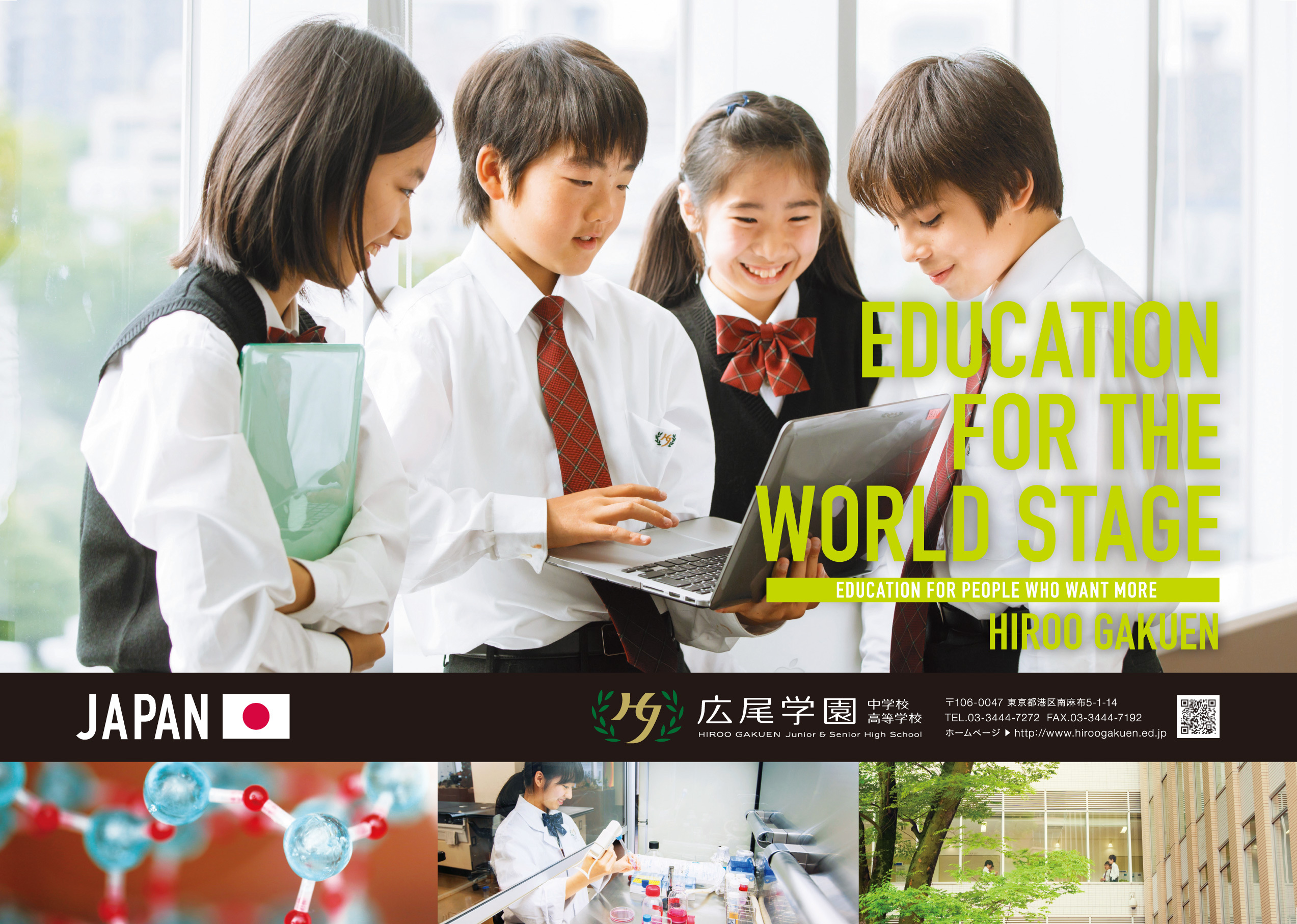生徒達が自らの力で日本の教育を変えていく！【広尾学園中学校・高等学校】