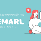 【モニター募集！】海外在住者のためのフリマ専用サイト「Fremarl（フリマール）」がタイに誕生！