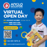 スクール情報：Anglo Singapore International School　バーチャル・オープン・デー